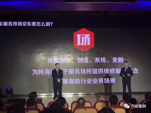 數字化浪潮下的汽修行業 京東10萬智慧修理廠是危機還是轉機？