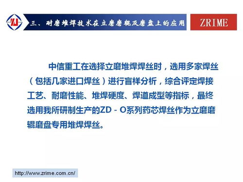 2018水泥峰會 耐磨堆焊技術引領行業升級，助推企業技術進步與綠色轉型